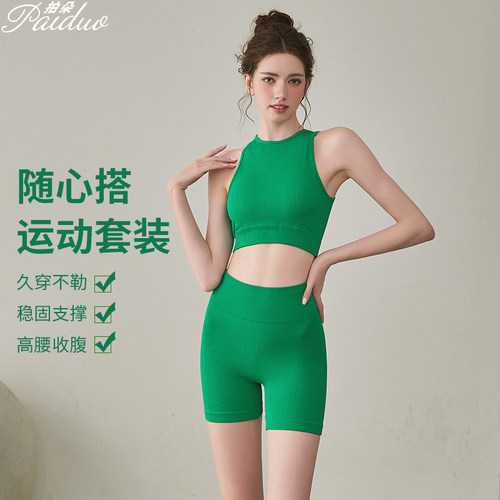 拍朵两件套装防震收腹一体式