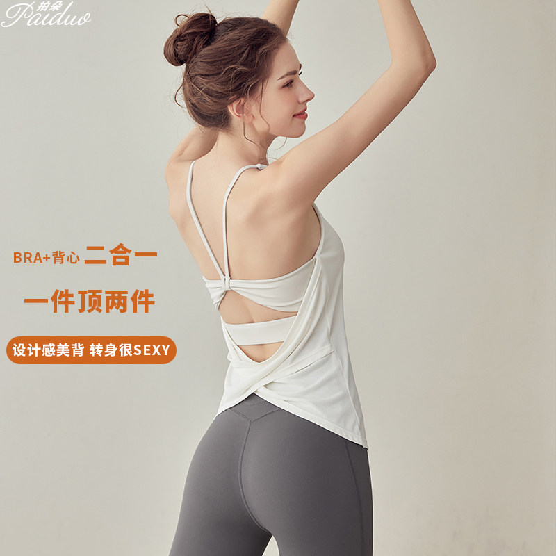 拍朵含胸垫运动内衣女假两件瑜伽文胸户外跑步普拉提健身背心bra,运动/瑜伽/健身/球迷用品,瑜伽背心,淘宝优惠券,粉丝福利购,淘宝优惠卷
