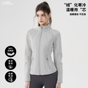拍朵秋冬瑜伽服女户外防风保暖羽绒服外套立领运动外套健身长袖新