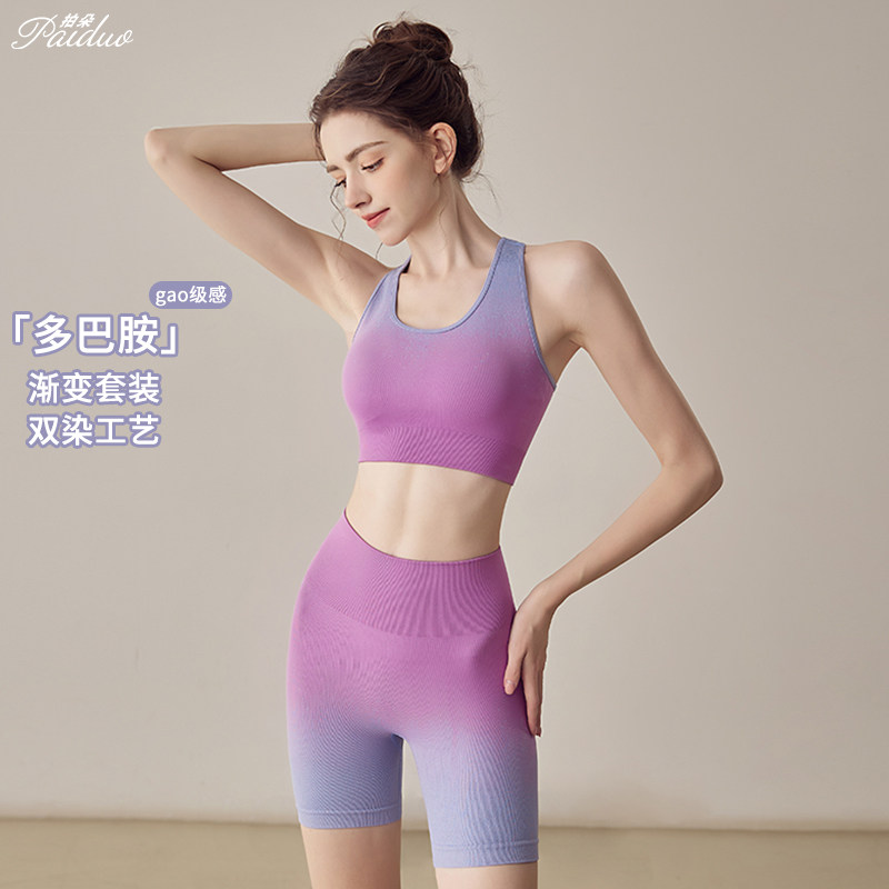 拍朵高级感服女多巴胺渐变运动套装专业户外跑步训练健身套装