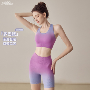 拍朵高级感服女多巴胺渐变运动套装专业户外跑步训练健身套装