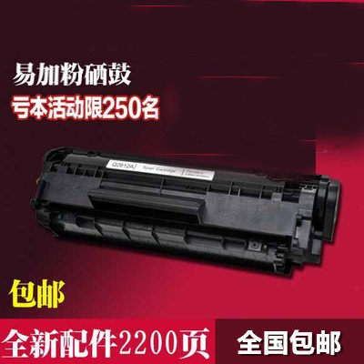 适用HP Q2612A硒鼓 hp1020 hp1010 1018 M1005 M1319 12a硒鼓