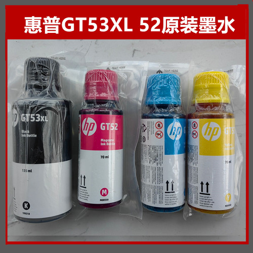 惠普原装墨水GT53XLGT52/51 Tank582 531 672 678 519 5810打印机
