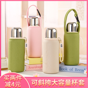 苏泊尔680ml杯套便携式 背带斜挎手提袋套儿童男女生学生防摔杯套