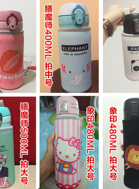 保温杯杯套膳魔师玻璃杯印象防摔保护套350 360 480 500 600ML