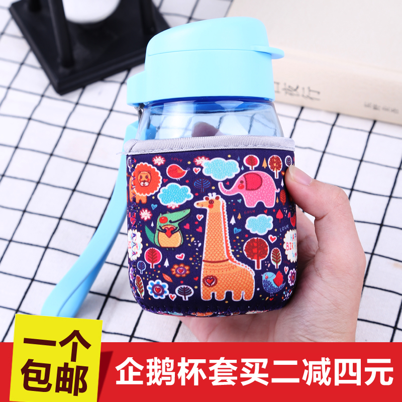 特百惠嘟嘟杯套350ml防摔防烫