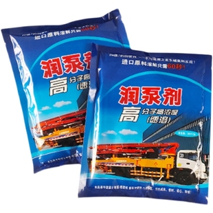 泵车润管剂 泵车配件 混凝土润泵剂 三一中联管道润滑剂泵送剂袋装