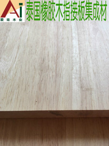 爱青板材 环保E0级《精品小块样品》樱桃 红橡 新西兰松 橡胶木