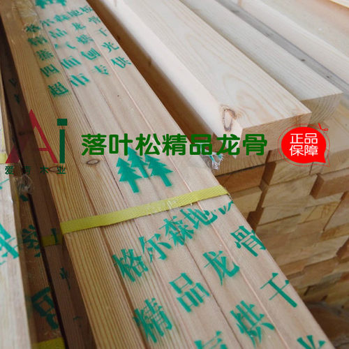3cmx5cmx400cm无醛落叶松地板龙骨30*50木龙骨木方实木吊顶隔墙