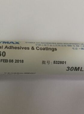 Dymax UV精密定位光学胶OP-60,联系报备