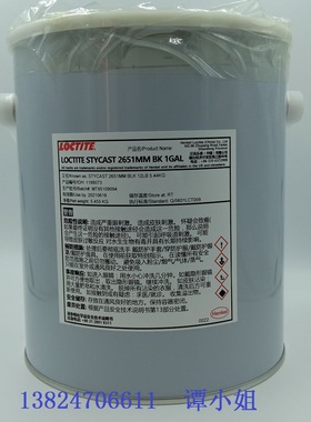 Henkel双组份环氧灌封胶 Stycast 2651MM环氧树脂胶，汉高乐泰265