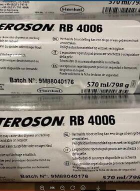 TEROSON RB 4006 GY FC570ML密封剂 可挤压可变形