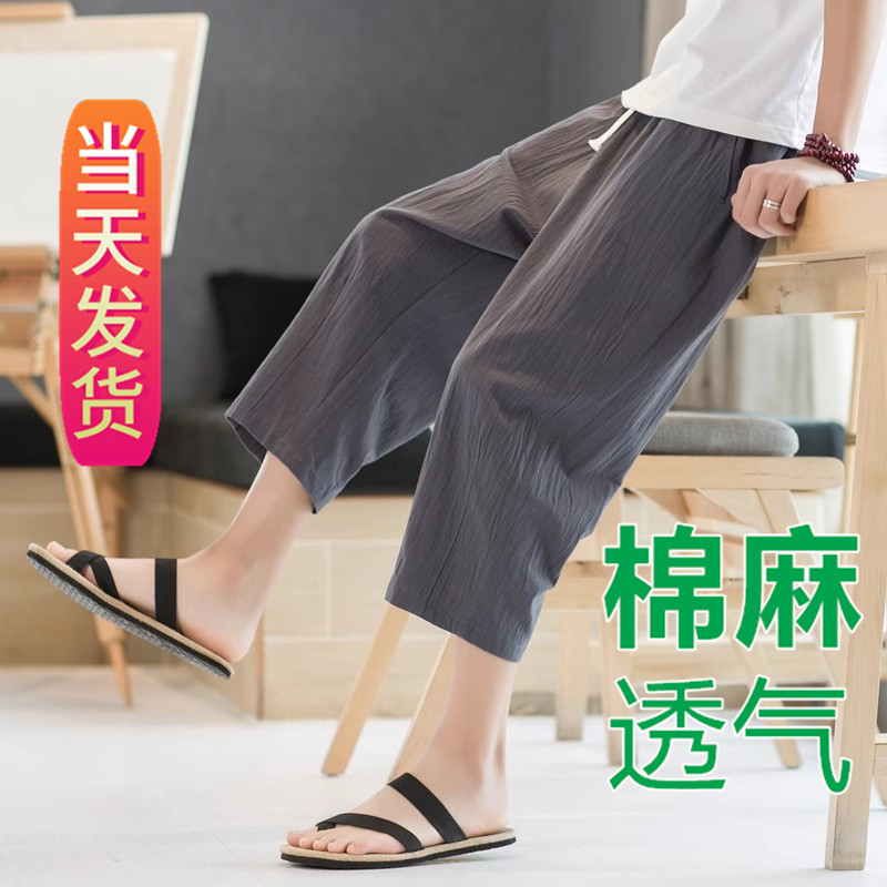 棉麻夏季潮牌六分过膝裤子