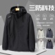 春秋季 冲锋衣男防水防风衣薄款 夹克2025新款 休闲登山户外套