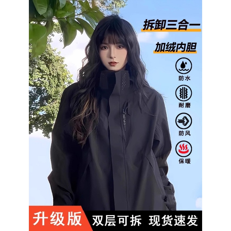 NASA联名山系冲锋衣男女登山秋冬三合一防水印字定制logo团队班服