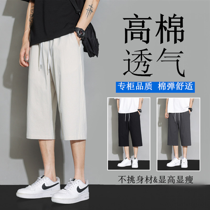 七分裤男夏季冰丝棉麻裤子中年浅色亚麻裤男士短裤男款休闲中裤夏