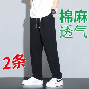 子男士 阔腿休闲长裤 夏季 薄款 潮垂感 宽松纯色直筒裤 男生日系纯棉裤