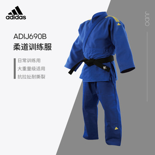 阿迪达斯adidas柔道服专业比赛级进口柔道服ADIJ690B