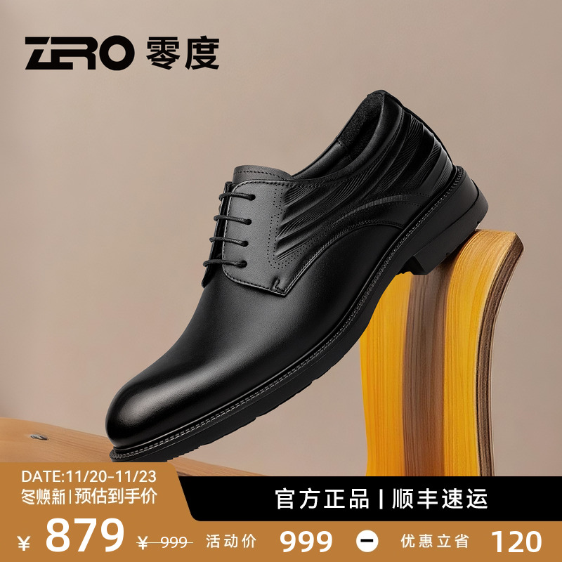 ZRO零度商务休闲正装皮鞋