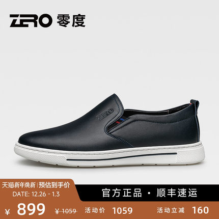 ZRO零度男鞋一脚蹬25夏季新款轻盈日常舒适便捷软面透气休闲皮鞋