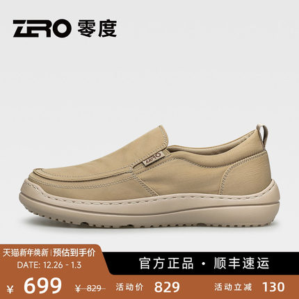 ZRO零度男鞋2025夏季新款舒适一脚蹬休闲鞋防滑轻便凉感透气布鞋
