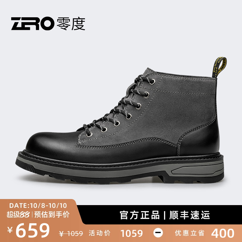 Zero零度皮革拼接马丁靴