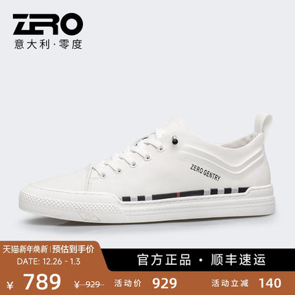 zro零度男鞋小白鞋男款真皮休闲鞋时尚百搭韩版板鞋一脚蹬免系带