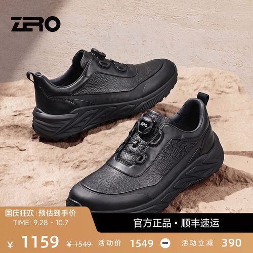 零度秋季真皮厚底缓震休闲男鞋