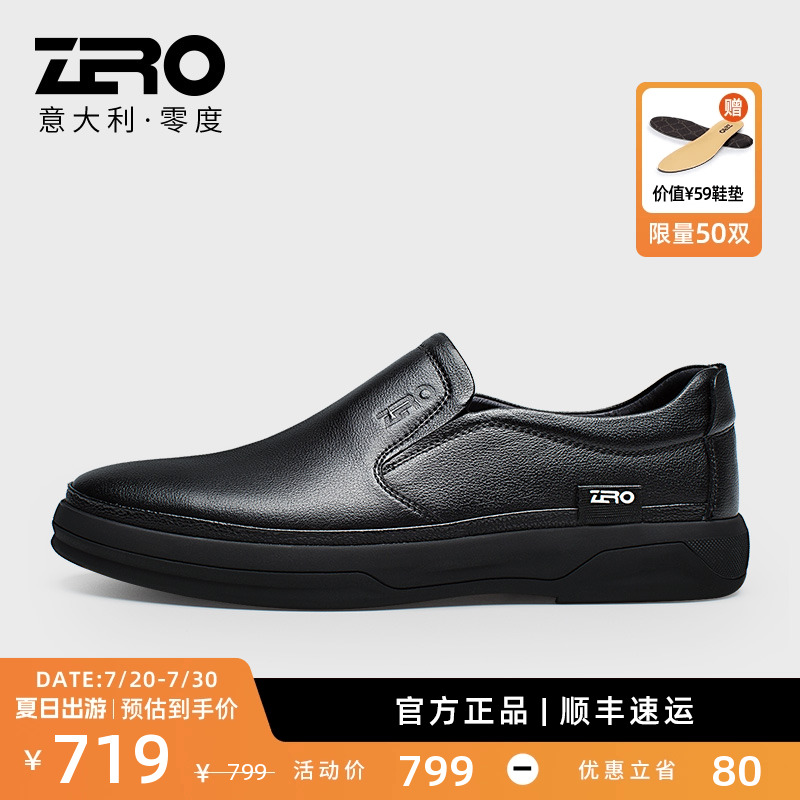 ZRO零度男鞋休闲皮鞋男款秋冬真皮套脚男士经典一脚蹬商务休闲鞋