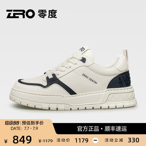 【时尚潮流】ZRO零度真皮板鞋