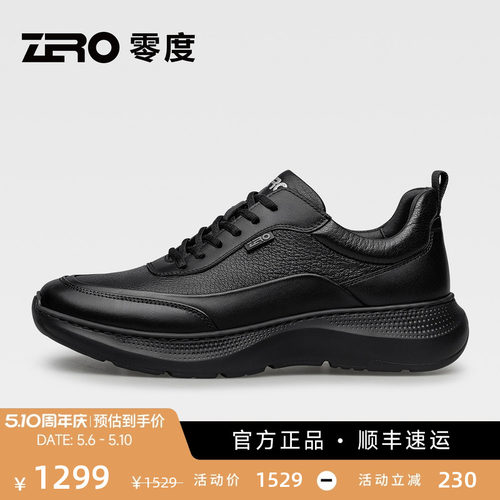 ZRO零度舒适软面运动休闲鞋