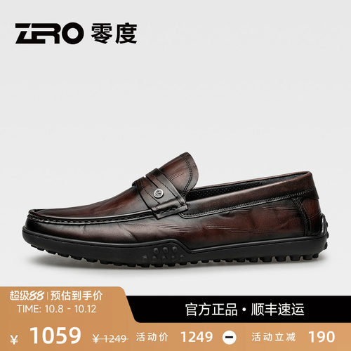ZRO零度时尚压花皮乐福鞋一脚蹬
