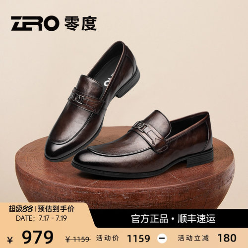 Zero零度正装皮鞋时尚一脚蹬