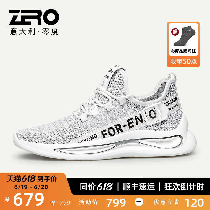 ZRO零度男鞋夏季运动休闲鞋男百搭椰子鞋潮流透气飞织网面鞋薄款