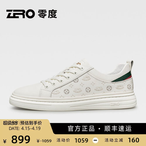 ZRO零度时尚真皮小白鞋百搭潮流