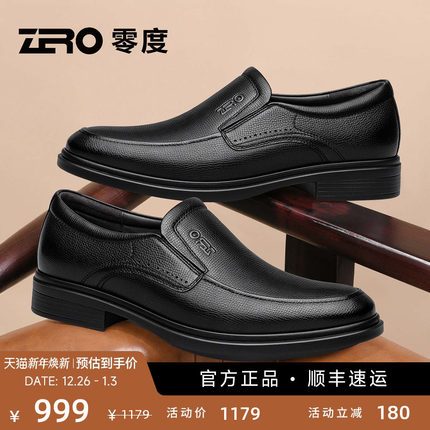 ZRO零度男鞋2025秋季新款一脚蹬舒适男士真皮休闲商务正装皮鞋