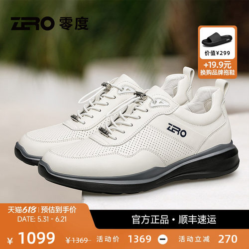 【舒适减震】ZRO零度运动休闲鞋