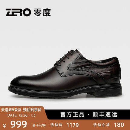 ZRO零度男鞋2025秋季新款正装皮鞋商务休闲德比鞋增高男士婚鞋