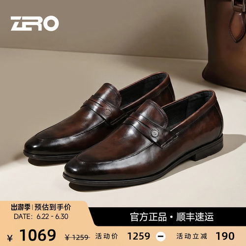 ZRO零度套脚正装皮鞋商务宴会