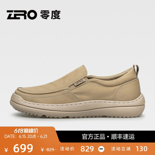 ZRO零度舒适亲肤一脚蹬休闲鞋