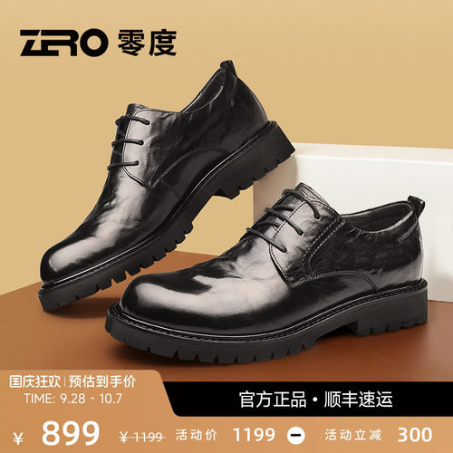 零度EVA发泡正装皮鞋手抓纹