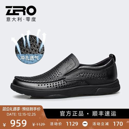 【打款透气】零度商务镂空皮鞋