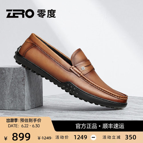 ZRO零度舒适型软面软底驾车鞋