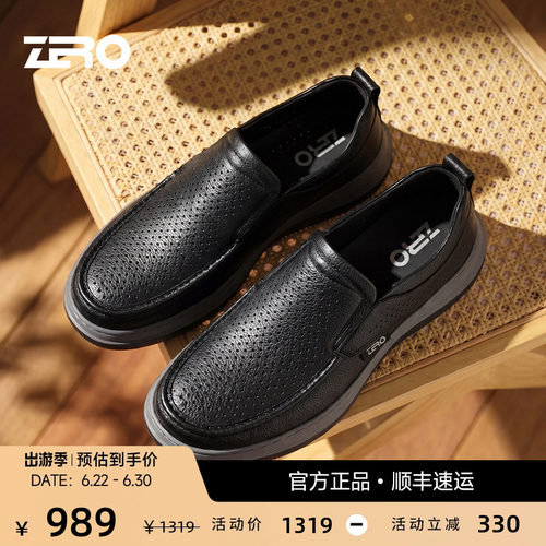 ZRO零度冲孔透气一脚蹬休闲皮鞋