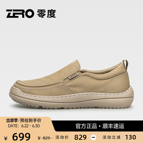 ZRO零度舒适亲肤一脚蹬休闲鞋