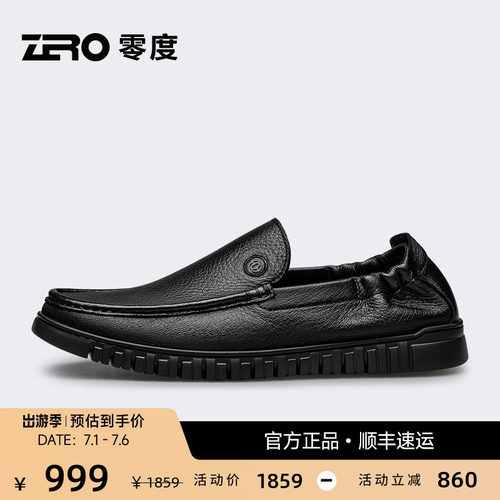 【软皮软底】零度豆豆鞋男鹿皮