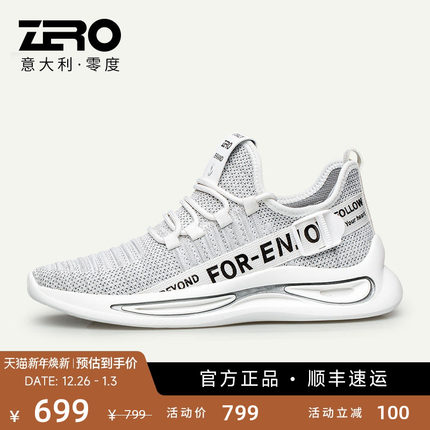 ZRO零度男鞋夏季运动休闲鞋男百搭椰子鞋潮流透气飞织网面鞋薄款
