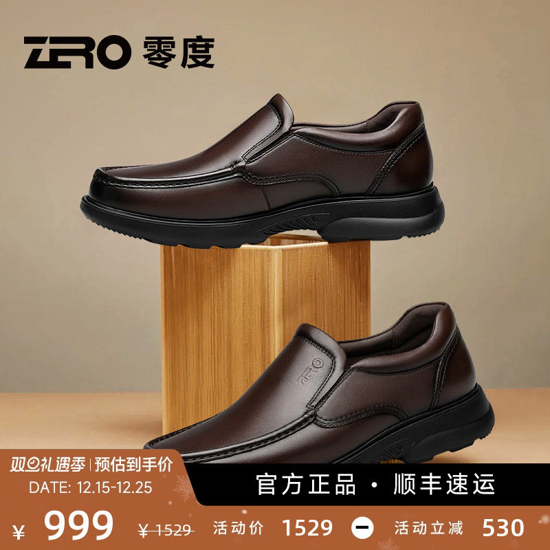 零度男鞋轻便减震商务休闲鞋