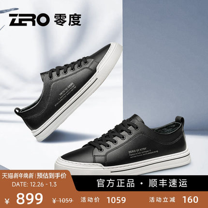 ZRO零度男鞋2025夏季新款薄款透气真皮休闲鞋轻盈舒适黑色板鞋