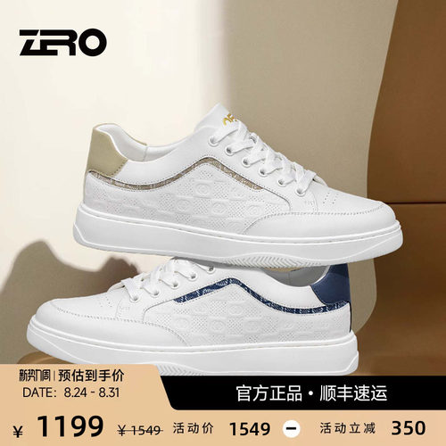 【时尚压花】ZRO零度小白鞋男鞋